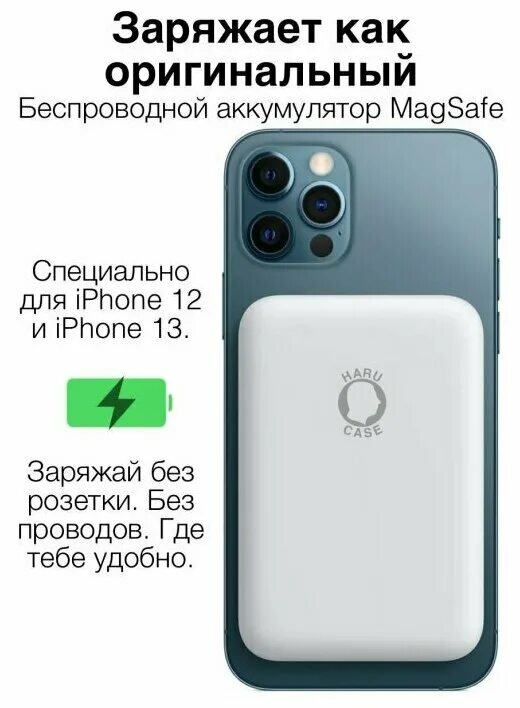 Аккумулятор на айфон 11 про макс. MAGSAFE Battery для iphone 11 Pro Max. Беспроводной пауэрбанк для айфон. Power Bank для айфона 11. Беспроводной аккумулятор для айфон магсейф.