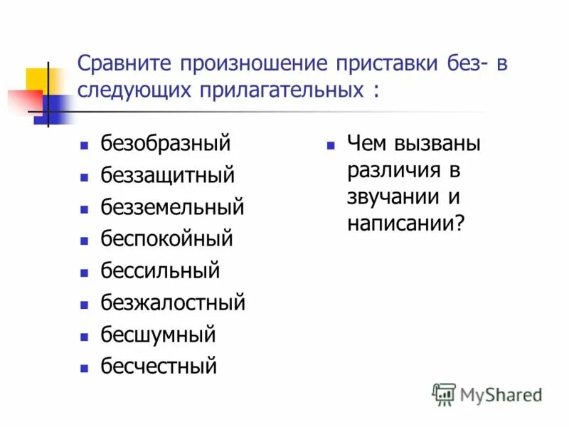 У прилагательного нет следующего признака