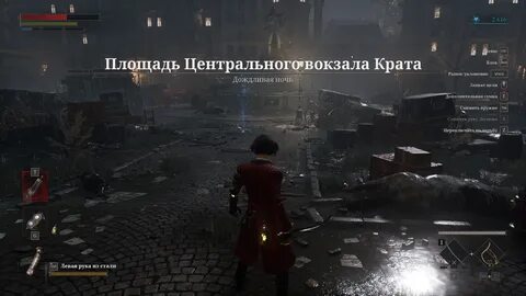 Захват целей
