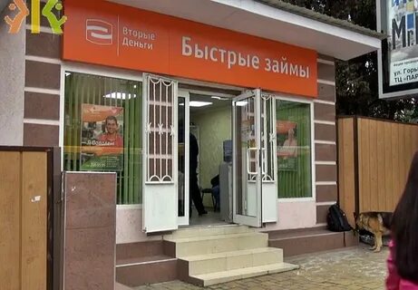Офис микрозаймов