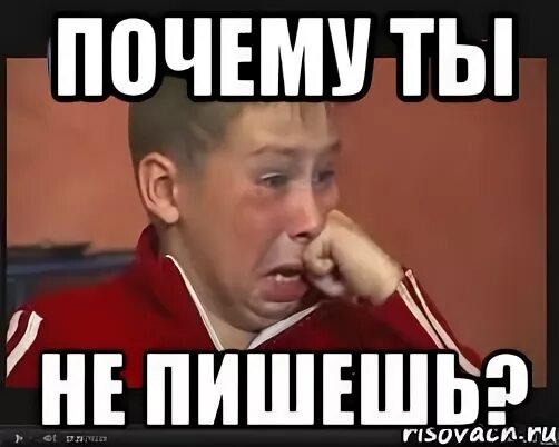Бывший совсем не пишет. Почему ты не пишешь. в сети и не пишет. почему ты мне не пишешь. почему не пишешь.