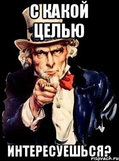 Случайно не интересуешься