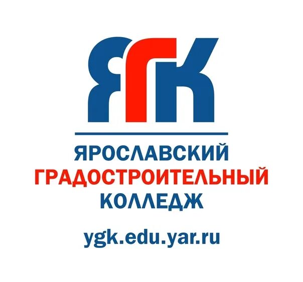 Градостроительный колледж ярославль рейтинг 2024. Ярославский градостроительный колледж профессии. Пожарно спасательный колледж урок. Градостроительный колледж ярославль рейтинг 2024. Ярославский градостроительный колледж логотип.