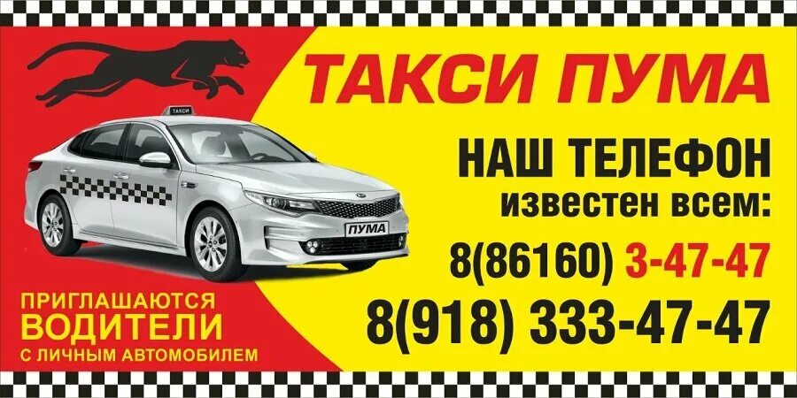 Номер такси невинномысск