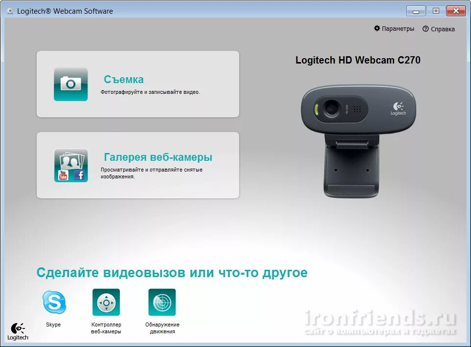 Logitech webcam драйвера. Камера Логитек с270. Камера Logitech c270. Logitech веб камера с270.