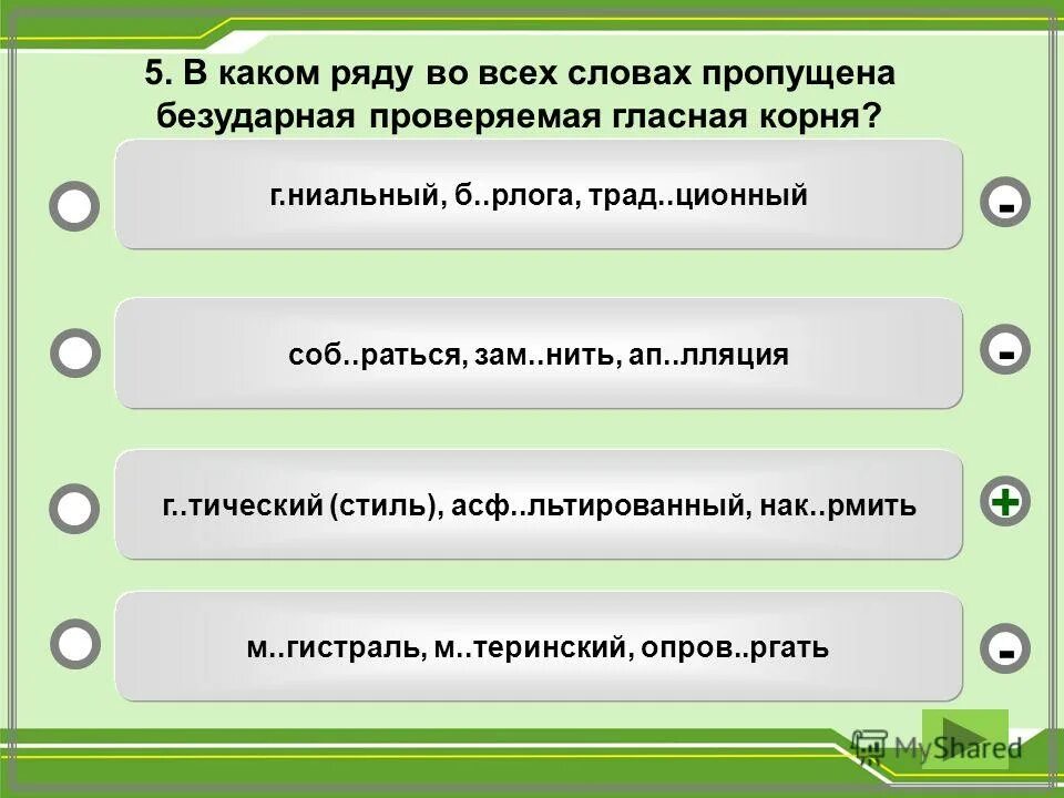 б рлога п лотируемый оп раться. текст с пропущенными буквами. б рлога п лотируемый оп раться. сойдените слова объясняя правописание е и и. работа с текстом русский язык.
