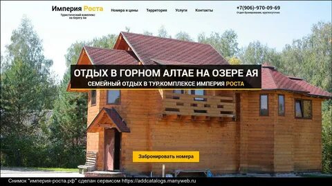 Империя ростов
