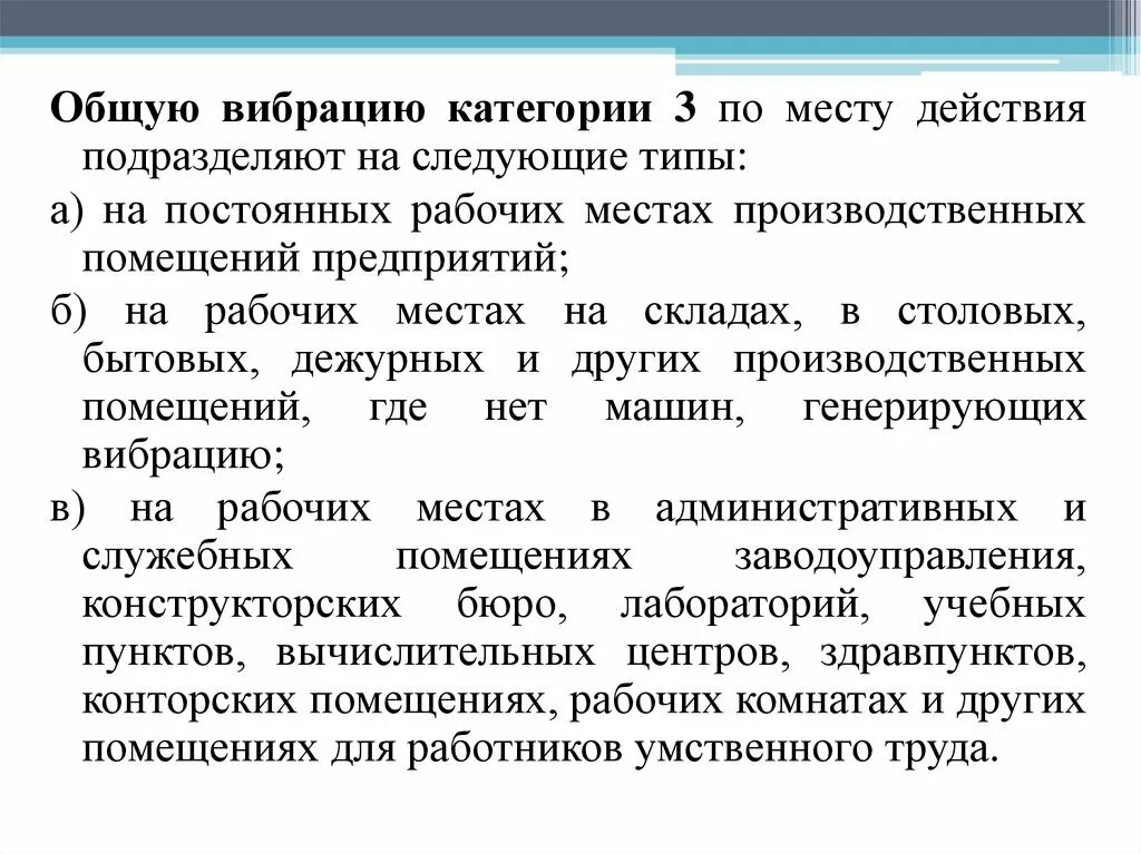 Перечислите источники вибрации. Производственные источники вибрации. вибрация в производственных помещениях. вибрация производственное оборудование. производственными источниками вибрации являются:.