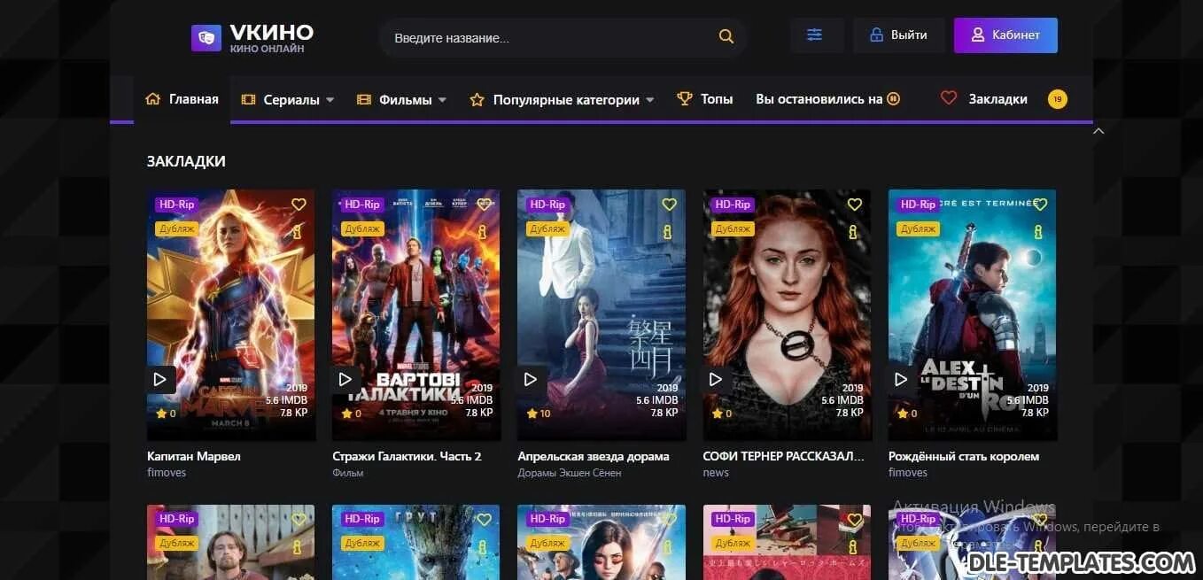 Мосфильм программа на сегодня yaomtv ru. Vkino. Vkino - адаптивный шаблон. Vkino TV обложка.