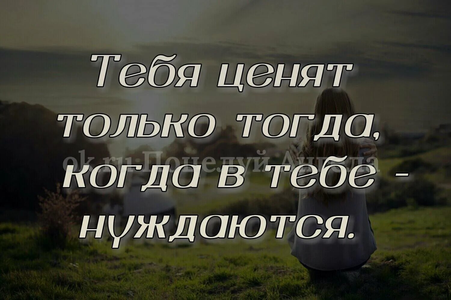 А не только от