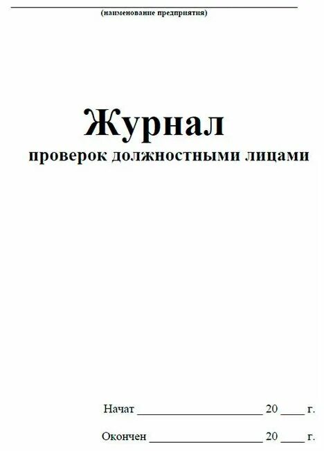 Журнал постановки пробных манту Attache 20 л, 4 шт 1334998 - выгодная цена, отзы