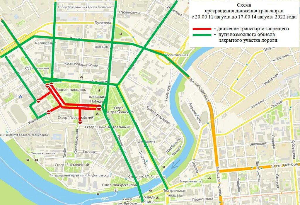 Перекрытие движения. Схема движения транспорта. Схема перекрытия дорог. Схема перекрытия дорог на 12 июня Омск. По г 27 августа