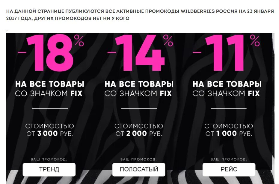 Популярное на вб. Промокод на скидку вайлдберриз. Wildberries скидки. Секретный промокод на скидку. Купоны валберис 2022.