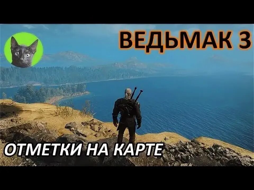 Ведьмак 3 рунный камень пирог. Достижение экстремальный спорт ведьмак 3. ведьмак 3 рог хорнвала где взять. где найти голосовые связки сирены ведьмак.