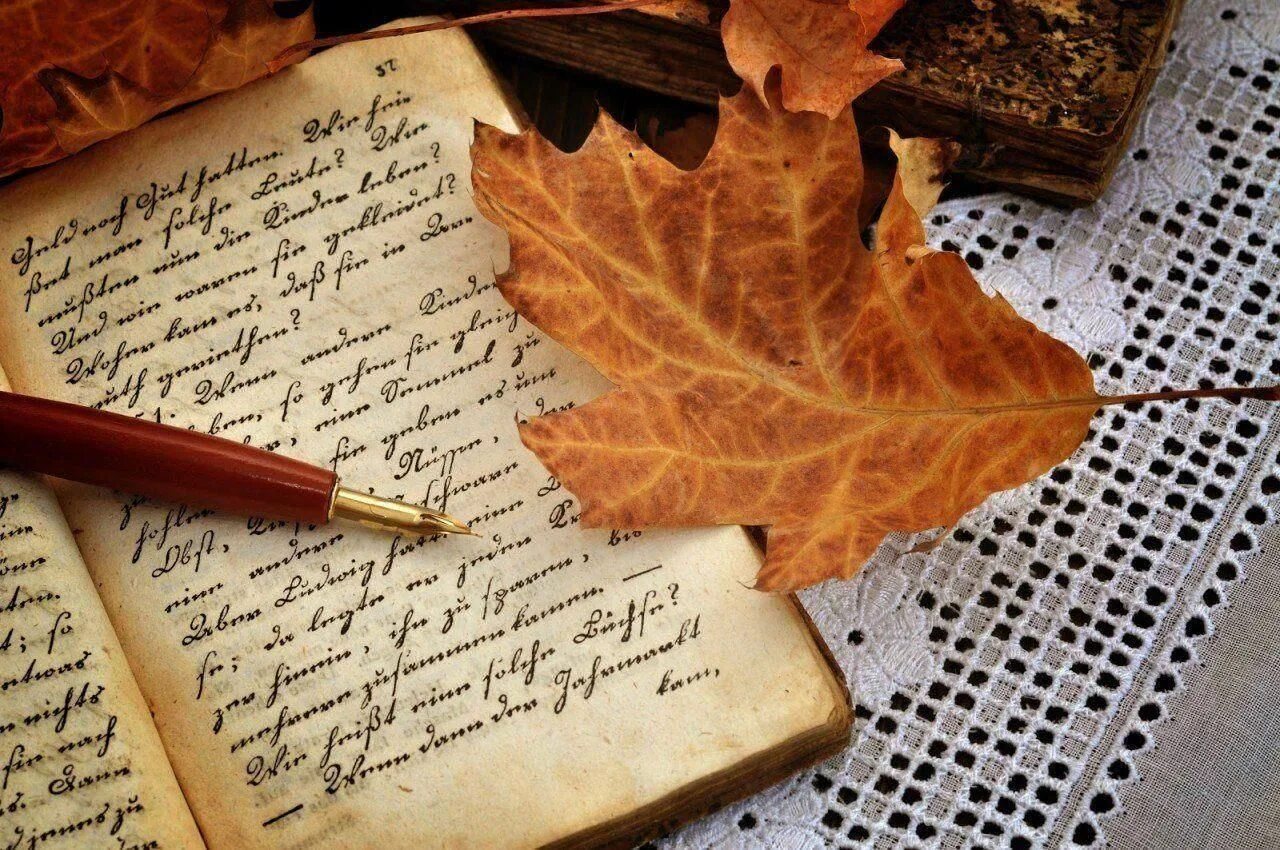 Поэты пишут книги. Поэзия картинки. Поэзия книги. Книги про осень. Поэтическое Вдохновение.