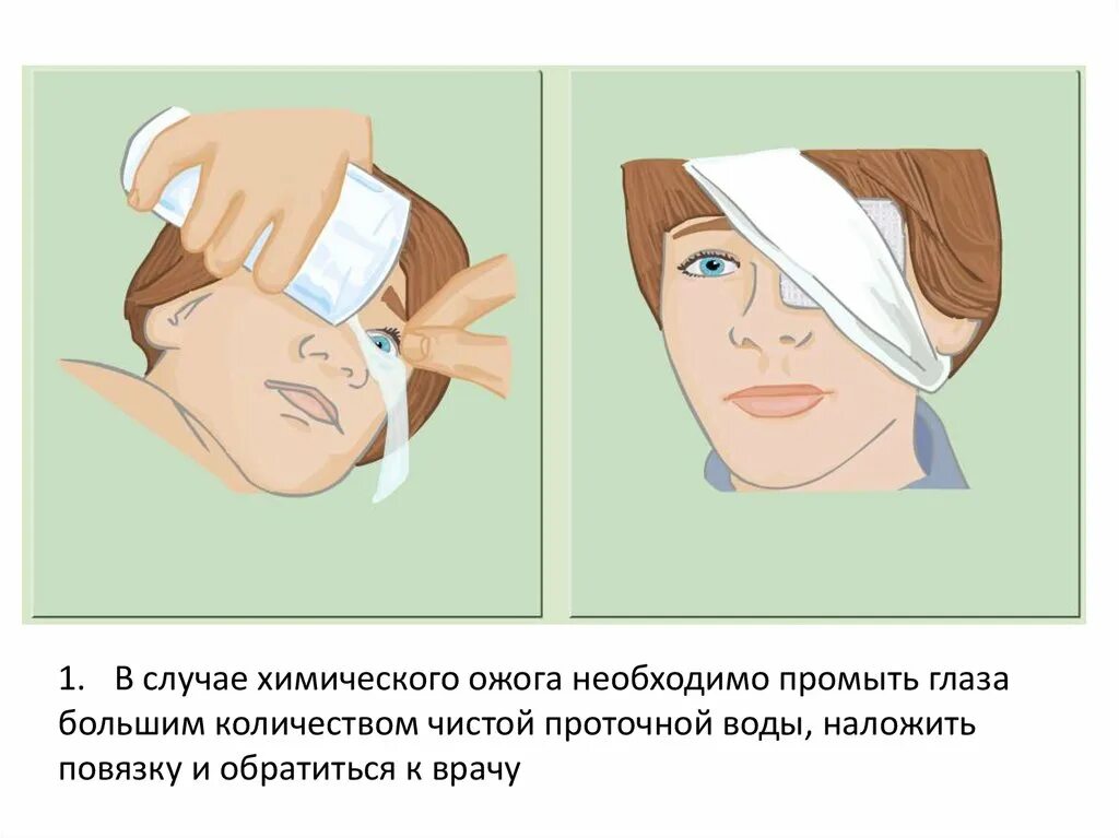 При попадании средства в глаза