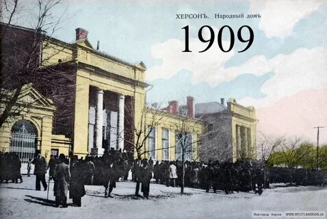 История херсона