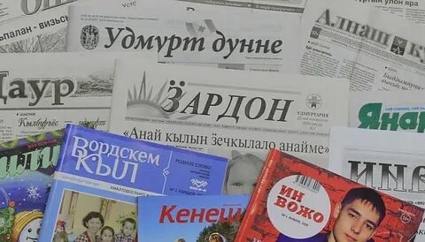 Газеты удмуртской республики