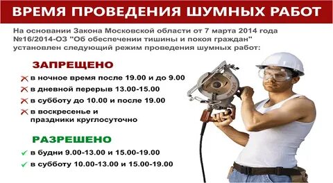 Со скольки делать ремонт