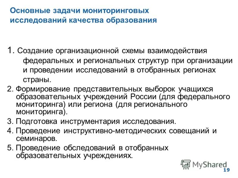 Создание представительных учреждений. Формирование представительного органа муниципального образования. Полномочия представительного органа. Сословно-представительные учреждения. Структура представительного органа мсу.