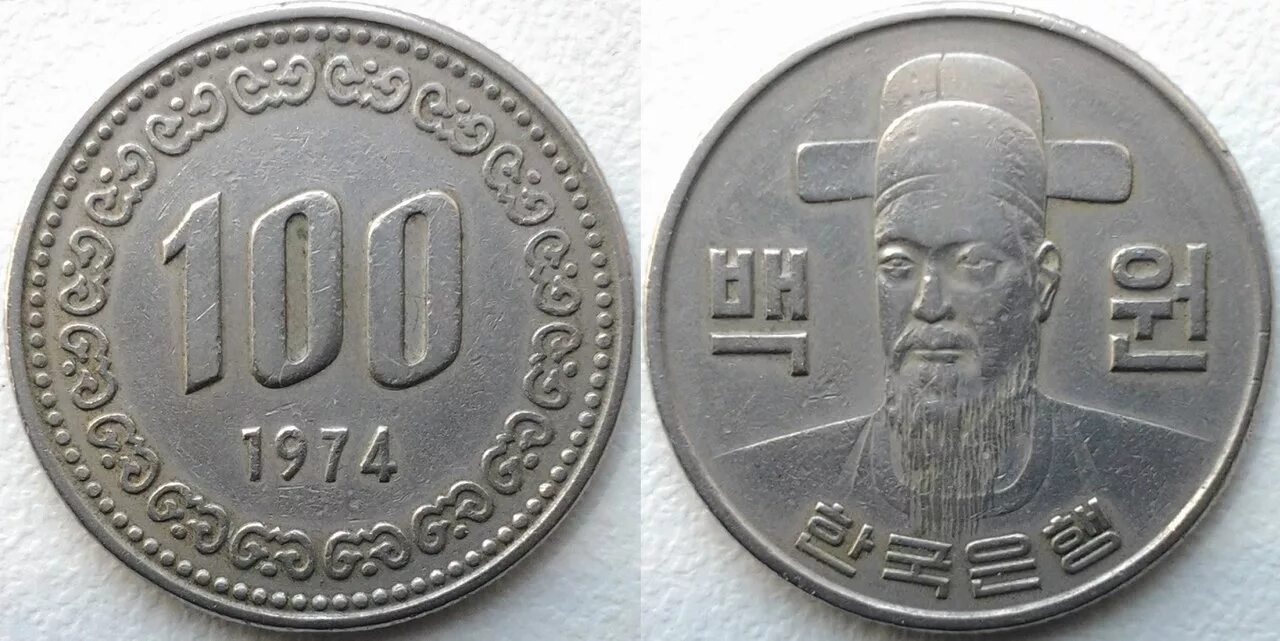 Южнокорейская вона к рублю. Южнокорейская вона. Корейские воны. 59000 вон. Южнокорейская валюта.