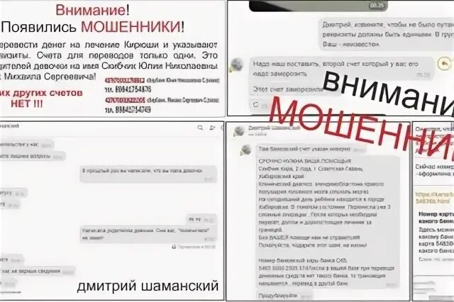 Мошенники просят перевести деньги. 89298404843 Просят перевести деньги. Почему выскакивает мошенники когда я перевожу деньги на номер счета. Мошенники просят перевести деньги на синий сайт. Мошенники не говори мне ничего