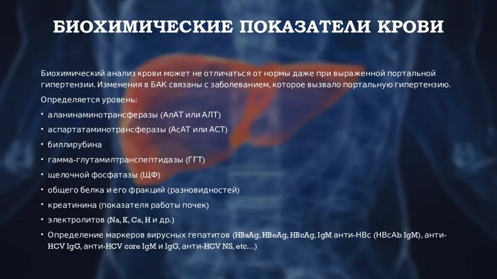 Показатели заболевания почек. Биохимия крови анализ показатели почек. Биохимия почечные показатели. Биохимия при патологии почек. Биохимический анализ крови при болезни почек.