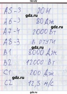 Тест 17 физика