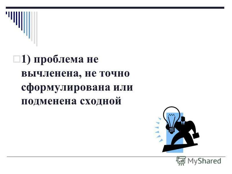 неспособность сформулировать мысль. наиболее выразительное средство для выражения своей мысли. как сформулировать мысль. высказывания о сталине великих людей. ведение текста.