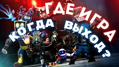 Когда выйдет project