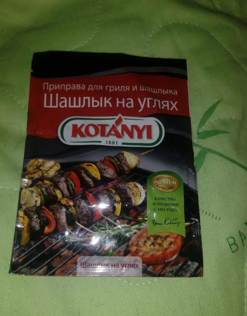Приправа для шашлыка омега. Приправа для мяса индана. Приправа для шашлыка рецепт. Маринад для шашлыка индана кавказский. Приправа для шашлыка припоавыя.