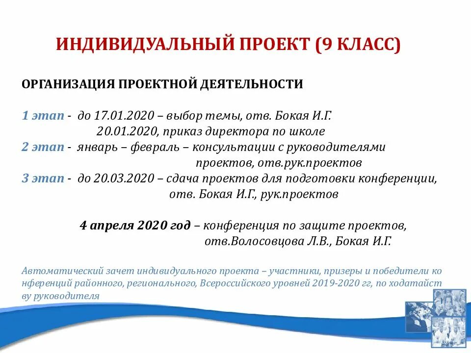 Индивидуальный проект 9 класс. Проект 9 класс допуск к экзаменам. Этапы индивидуального проекта 9 класс. Проект в 9 классе для допуска. Проект на любую тему 9 класс готовый