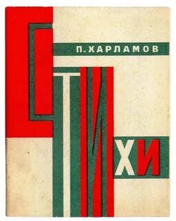 П эх