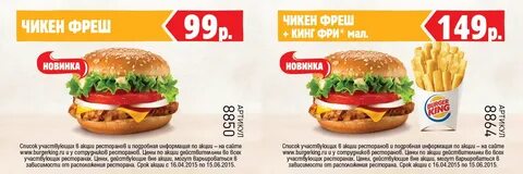 Со скольки работает чикен