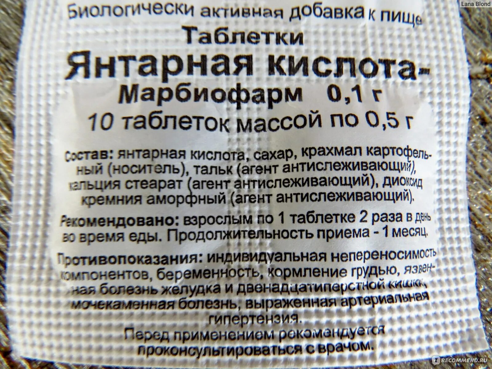 Янтарная кислота таблетки сколько принимать. Янтарная кислота Марбиофарм. Янтарная кислота Марбиофарм 100 мг. Янтароная кислотав марбиофрм. Янтарная кислота таб Марбиофарм.