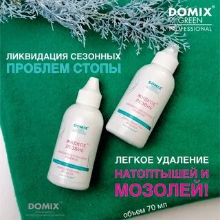 Domix green professional отзывы