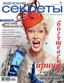 Тайна 1 января
