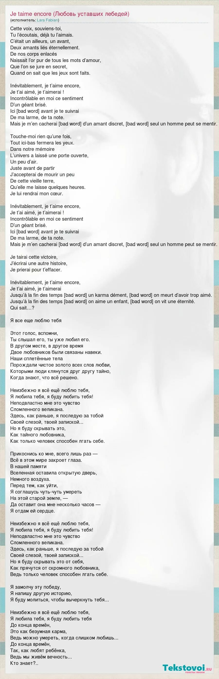 димаш любовь уставших лебедей концерт. слова песни любовь уставших лебедей. купаться в любви вот истинное наслаждение для женщины. лебеди казахский певец димаш кудайбергенов. димаш лебеди.