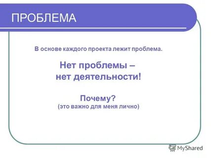 В основе каждого из них