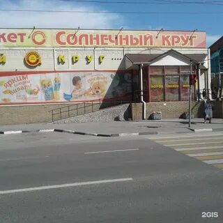 Магазин солнечный