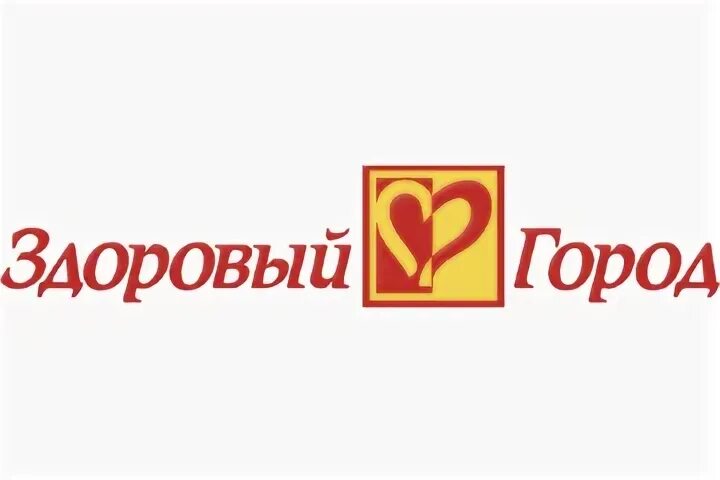 Здоровый город