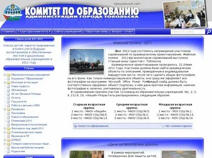 Департамент г тобольска