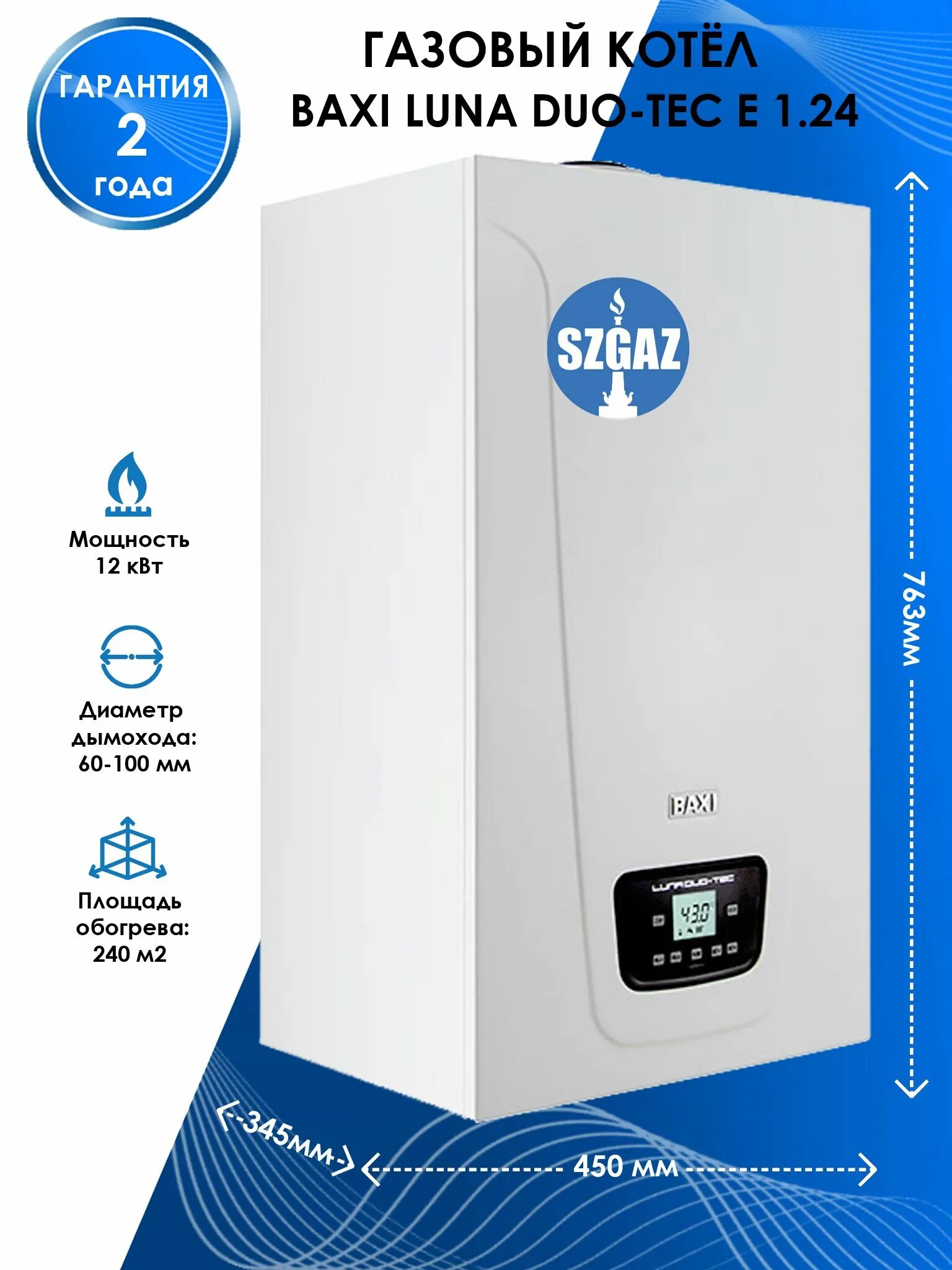 Бакси луна дуо. Baxi Luna Duo-Tec e 1.28. Котел бакси Duo Tec Compact 24. Baxi Luna Tec e13. Baxi Luna Tec e153.