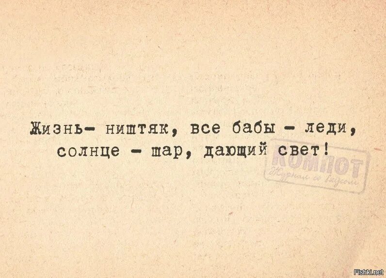 Мир бардак все бабы. Стих весь мир бардак. Надпись весь мир бардак. Весь мир бардак Маяковский стихи.