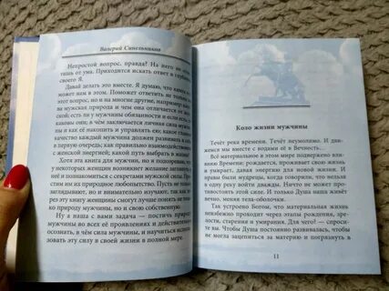 Молитва преображения синельникова слушать