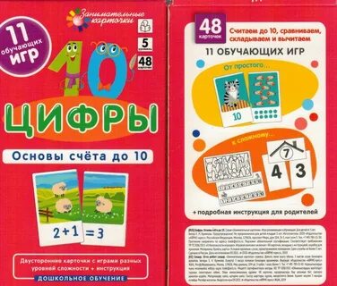 Основы счета
