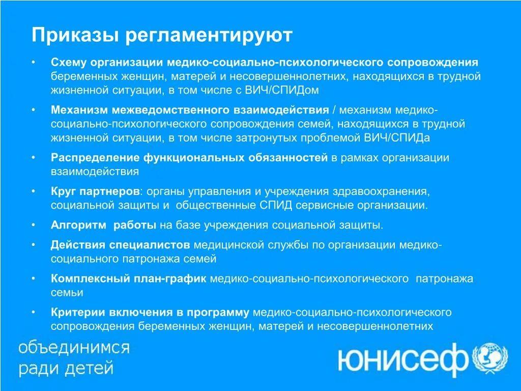 Сопровождение в медицинские учреждения. Программа медико-социального сопровождения. Медико психологическое сопровождение. Медико-социальная помощь. Медико-социальное сопровождение это.