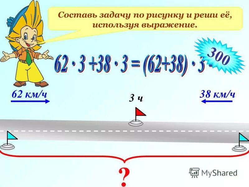 Составь задачу по выражению 100 25 15