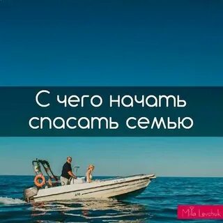 Начинать спасти