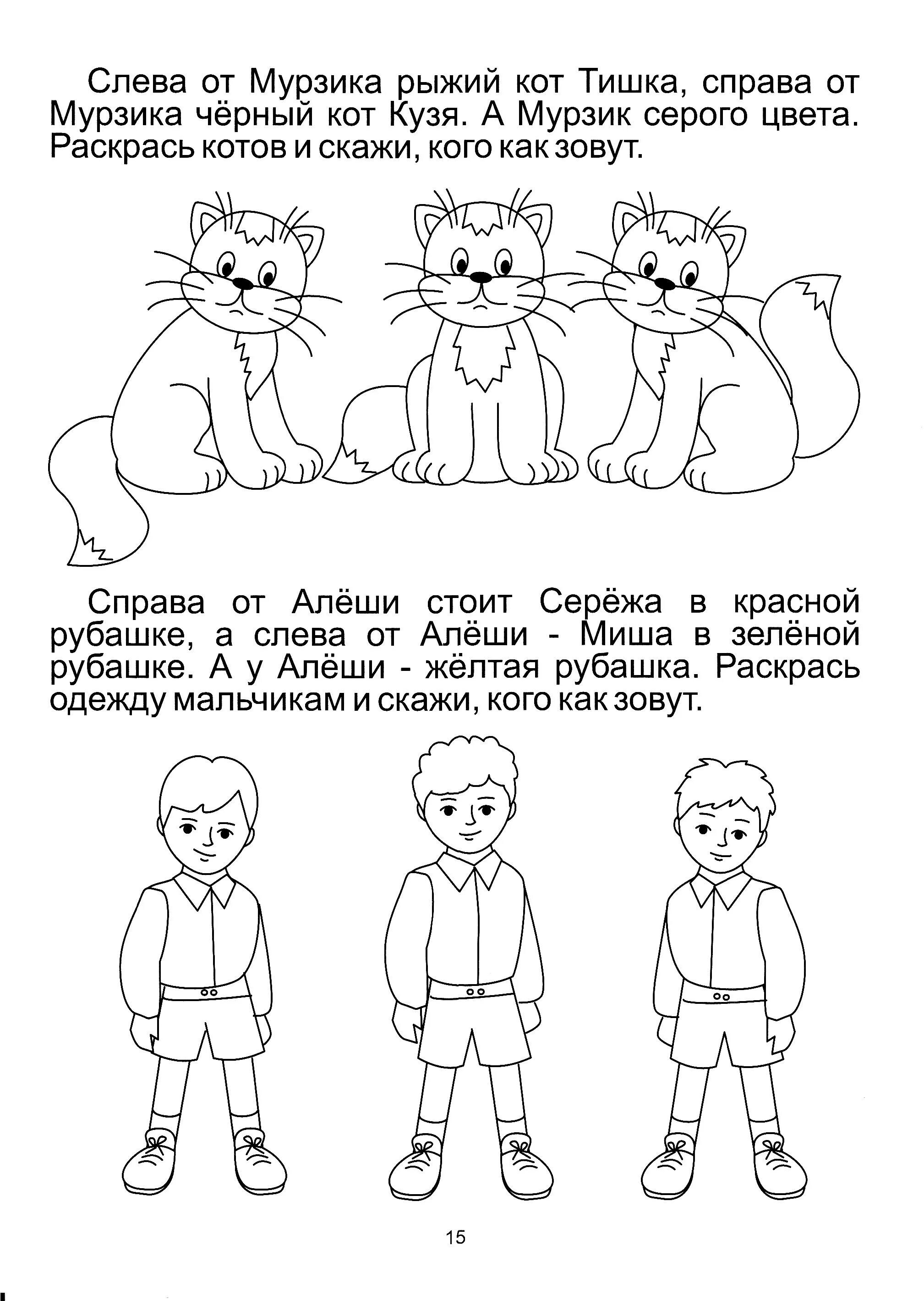 Логические задачи на мышление с ответами. Логические задачи для детей 5 лет для дошкольников. задачи на логическое мышление для дошкольников по математике. логическое мышление задачи для 7 лет. задачи на логику для дошкольников 7 лет.